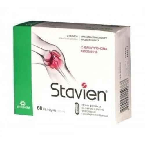 STAVIEN 500 mg. 60 capsules UK