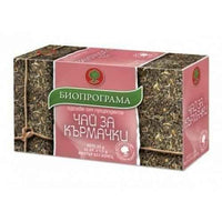 BREASTFEED TEA 20 filter sachets UK