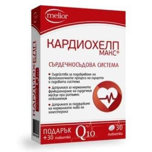 CARDIOHELP MAX 30 tablets + GIFT Coenzyme Q10 30 tablets UK