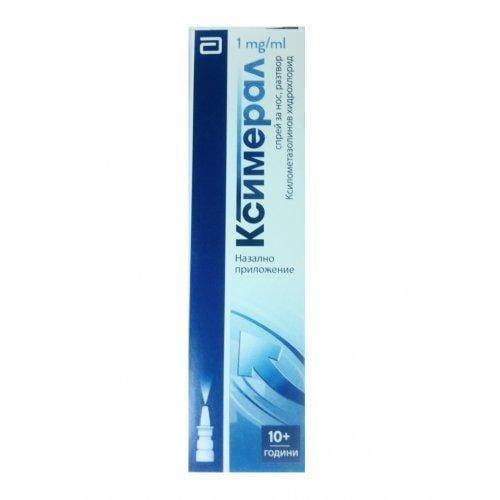 XIMERAL nasal spray 1mg / ml.10ml. UK